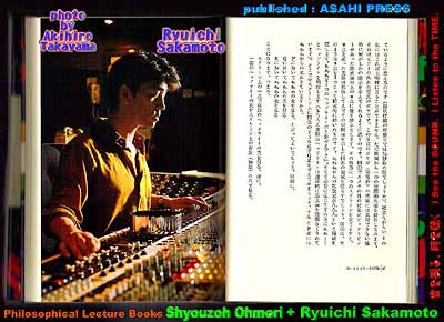 RYUICHI SAKAMOTO PHOTO BY AKIHIRO TAKAYAMA 1982 AT SOUND RECORDING A-STUDIO OF YMO
